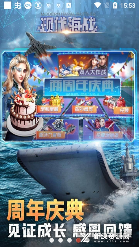 现代海战官方正版安装包下载截图3