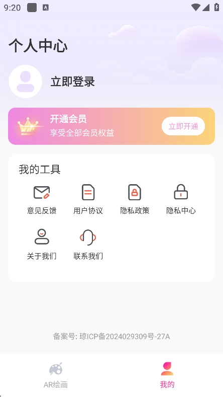 AR素描与绘画app下载截图1