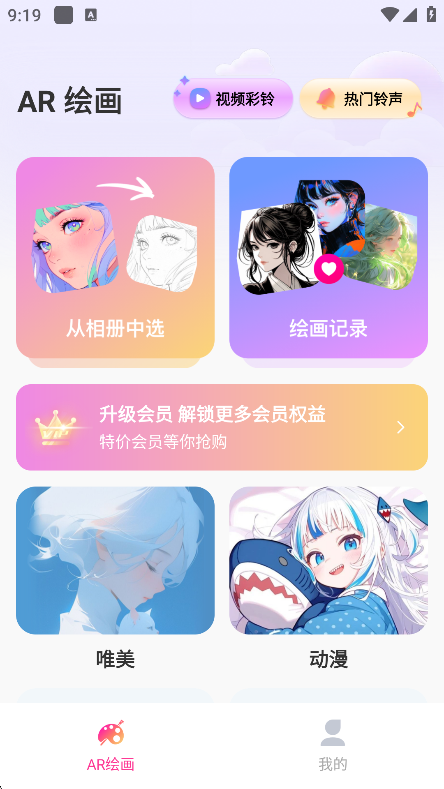 AR素描与绘画app下载截图5
