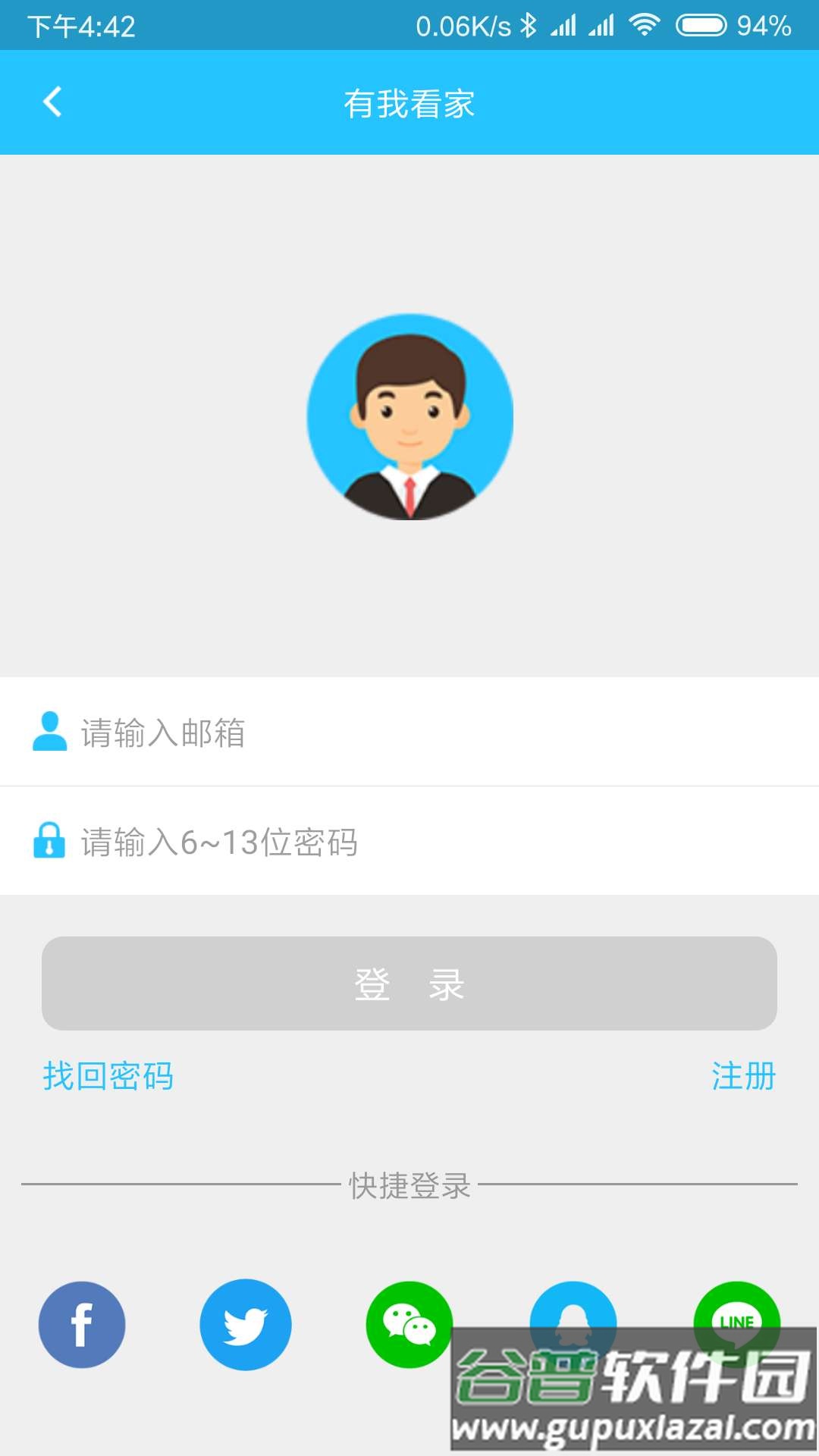 有我看家监控app下载安装截图2