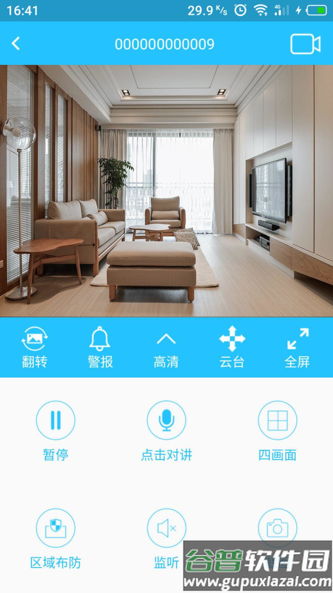有我看家监控app下载安装截图4