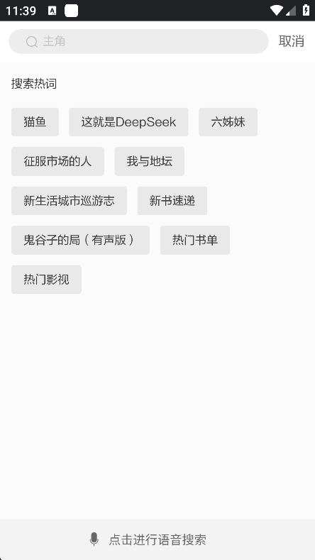 当当云阅读app官方版下载截图1