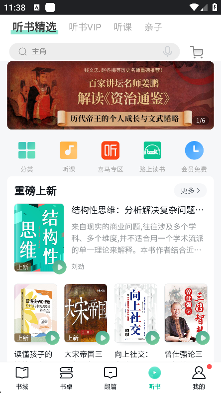 当当云阅读app官方版下载截图3