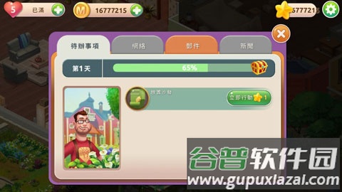 哈罗德家园手游(Haroldfamily)截图4