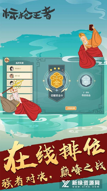 标枪王者免广告版修改版截图1