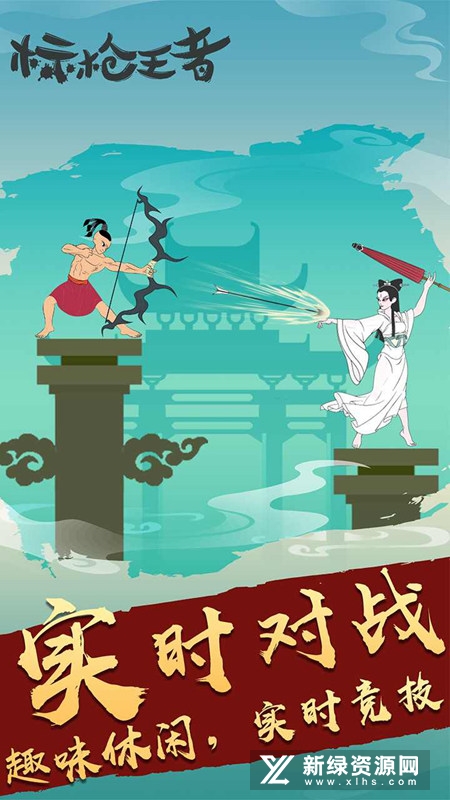 标枪王者免广告版修改版截图2