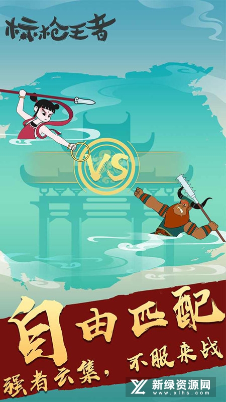 标枪王者免广告版修改版截图3