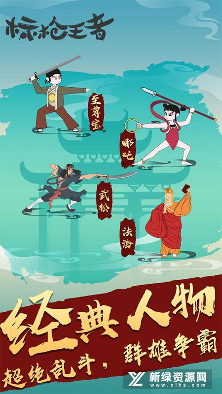 标枪王者免广告版修改版截图4