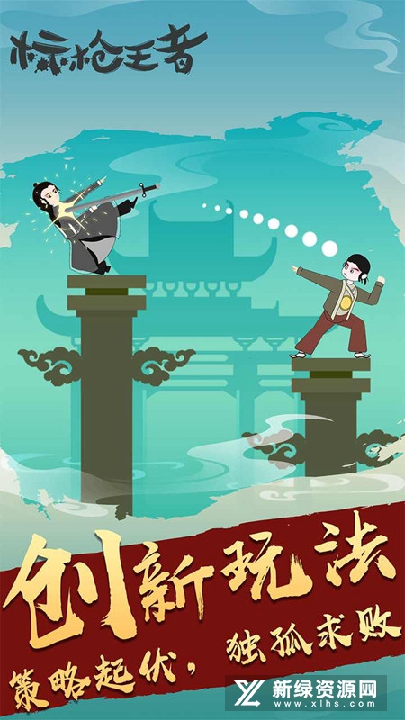 标枪王者免广告版修改版截图5