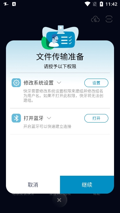 zapya快牙国际版截图6