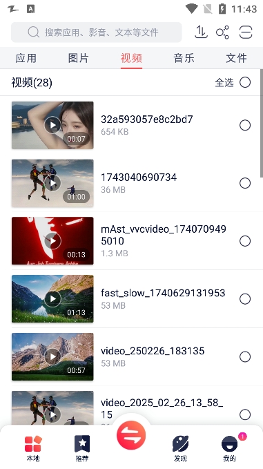 zapya快牙国际版截图7