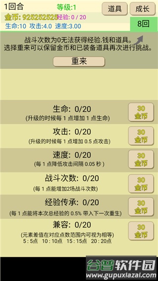 爬塔之旅游戏截图4