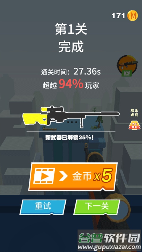 全民炮手小游戏截图2