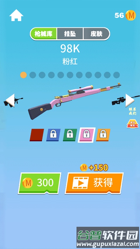 全民炮手小游戏截图3