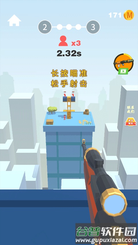 全民炮手小游戏截图4
