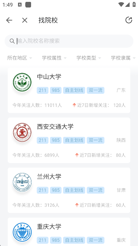 考研帮app免费下载官方版截图2