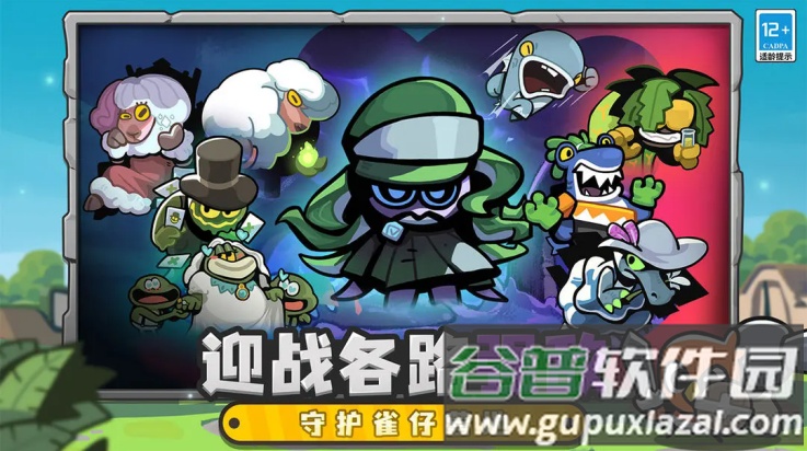 雀仔营地游戏截图3