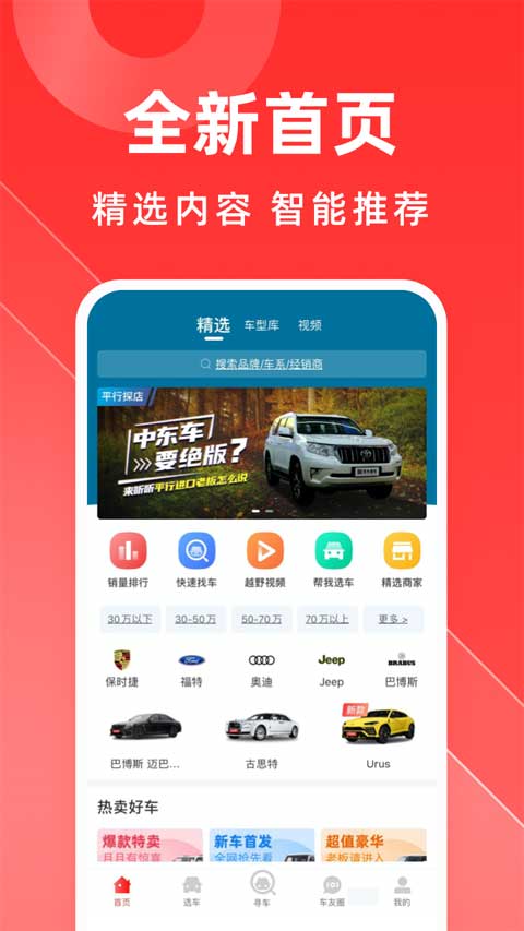 平行之家app官方版截图1