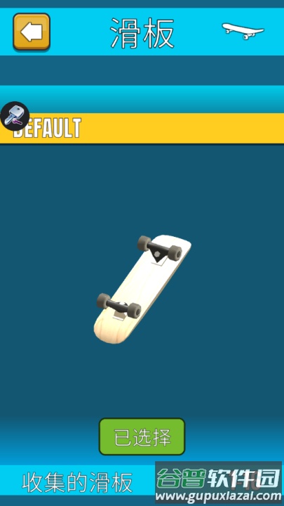菲利滑板2游戏(Faily Skater SR)截图2