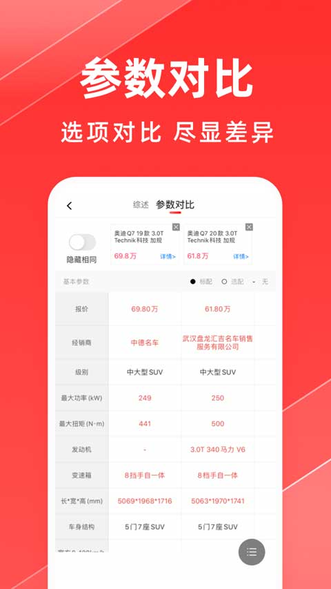 平行之家app官方版截图3