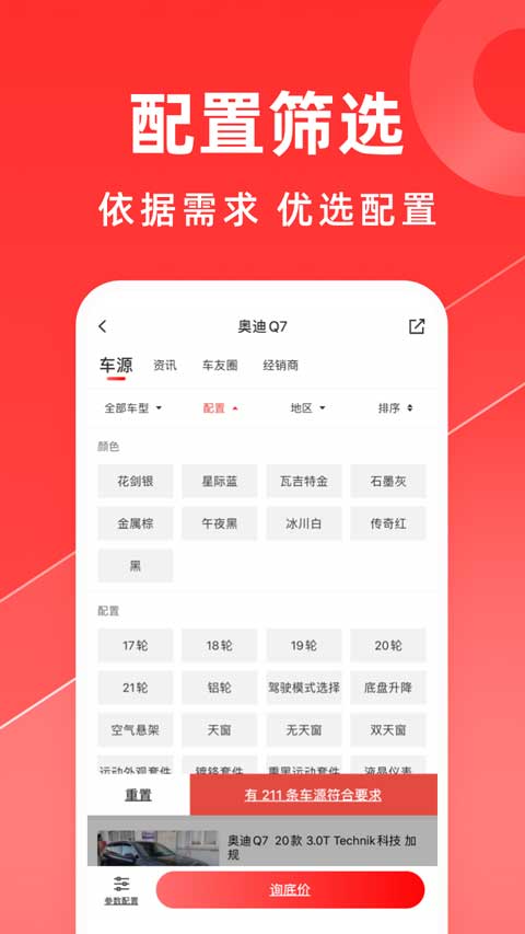 平行之家app官方版截图4