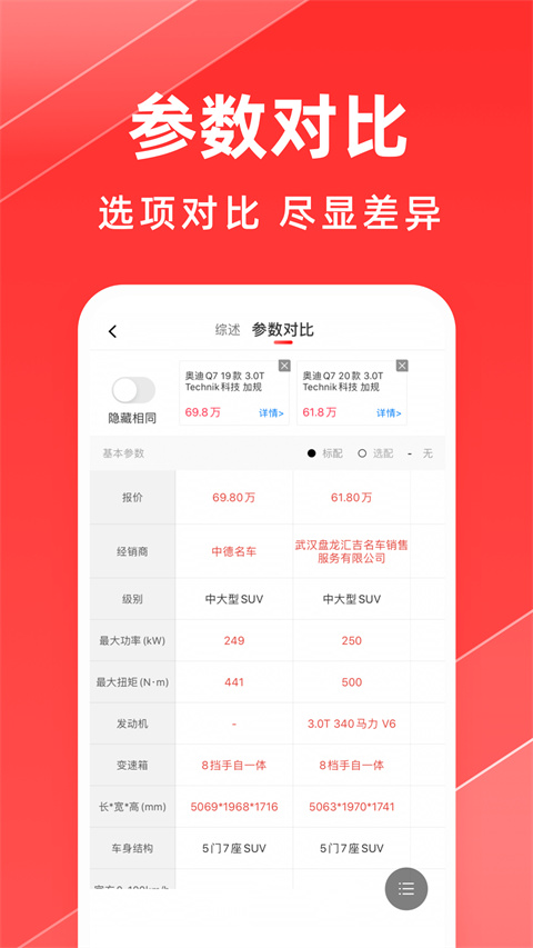 平行之家app最新版本截图2