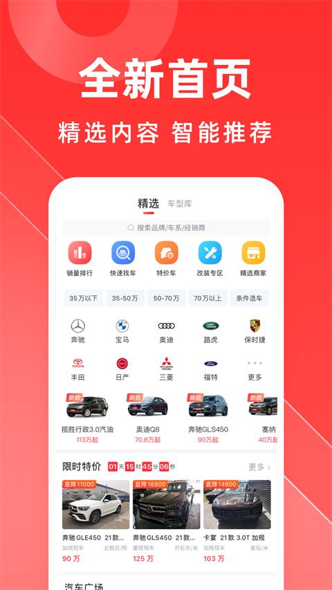 平行之家app最新版本截图3