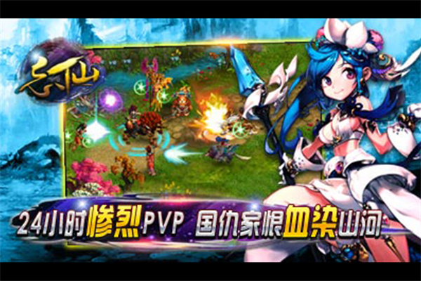 飘渺寻仙曲手游官方正版截图2
