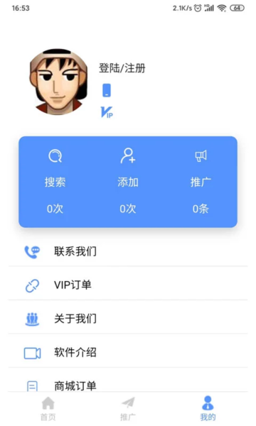 精准客源app免费版截图1