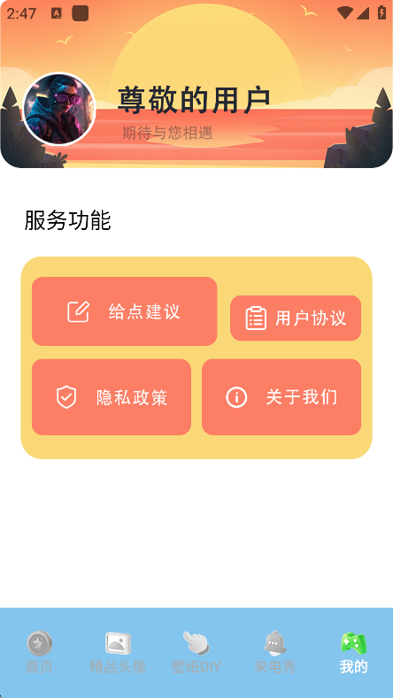 Chiikawtravel 头像软件官方正版下载截图1