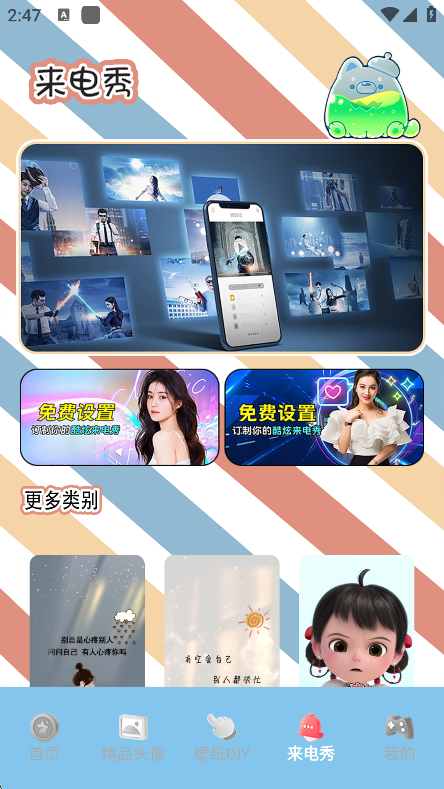 Chiikawtravel 头像软件官方正版下载截图6
