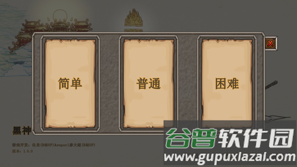 黑神话悟空吗喽版游戏(HSH_MaLou)截图1
