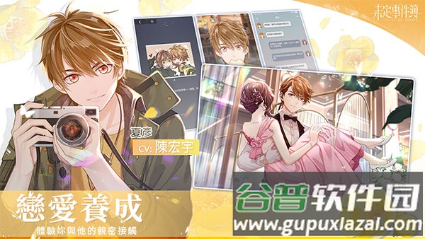 未定事件簿台服最新版(未定事件簿安装器)截图3