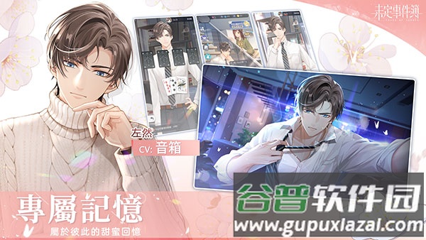 未定事件簿台服最新版(未定事件簿安装器)截图4