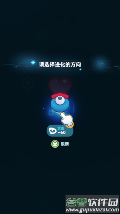 吞噬进化海底霸主游戏截图2