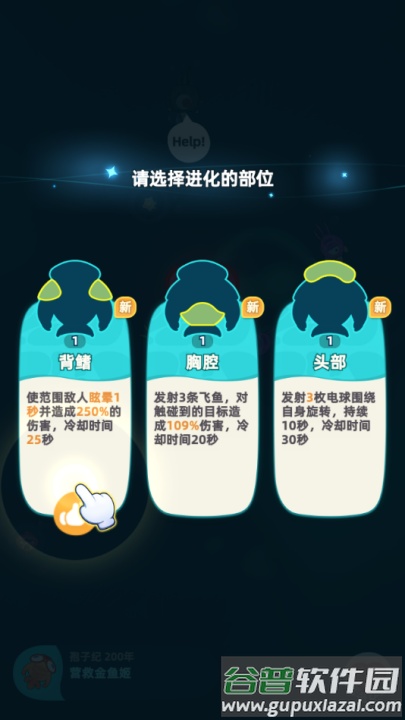 吞噬进化海底霸主游戏截图3