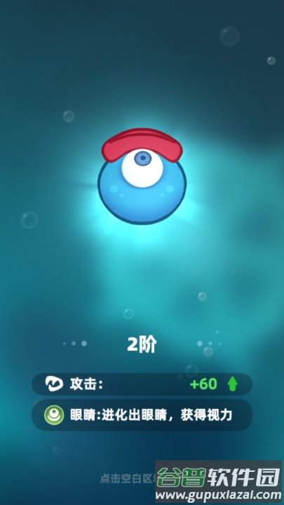 吞噬进化海底霸主游戏截图4