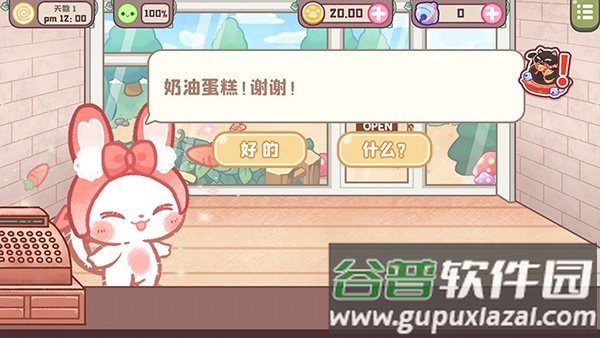 旅猫甜品店安卓版截图4