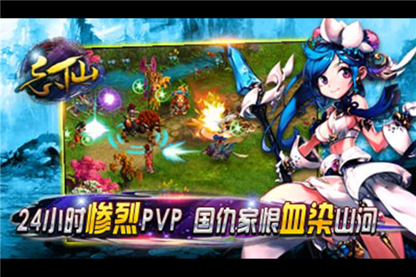 飘渺寻仙曲百度版本截图2