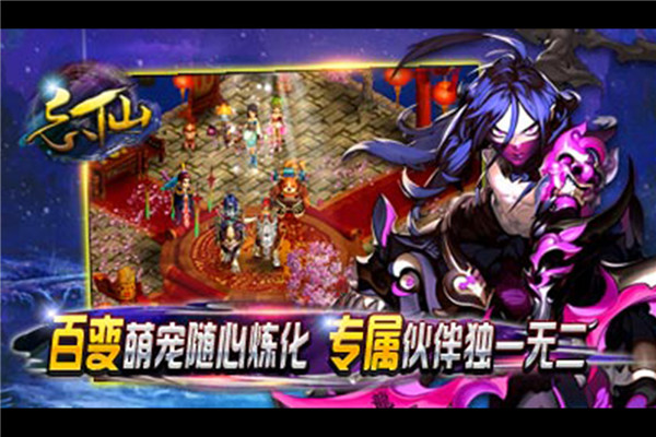 飘渺寻仙曲百度版本截图3