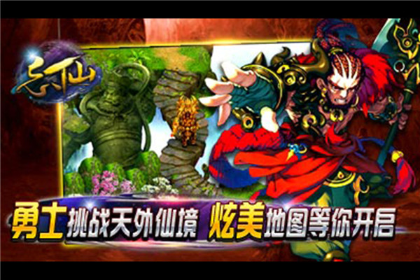 飘渺寻仙曲百度版本截图4
