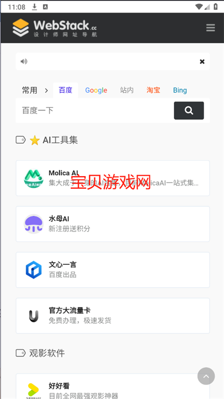 开源软件室app安卓手机版截图1