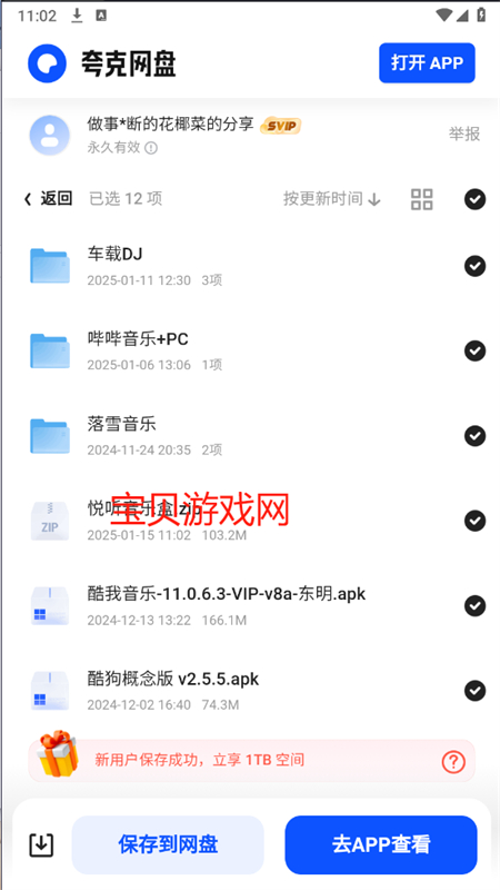 开源软件室app安卓手机版截图3