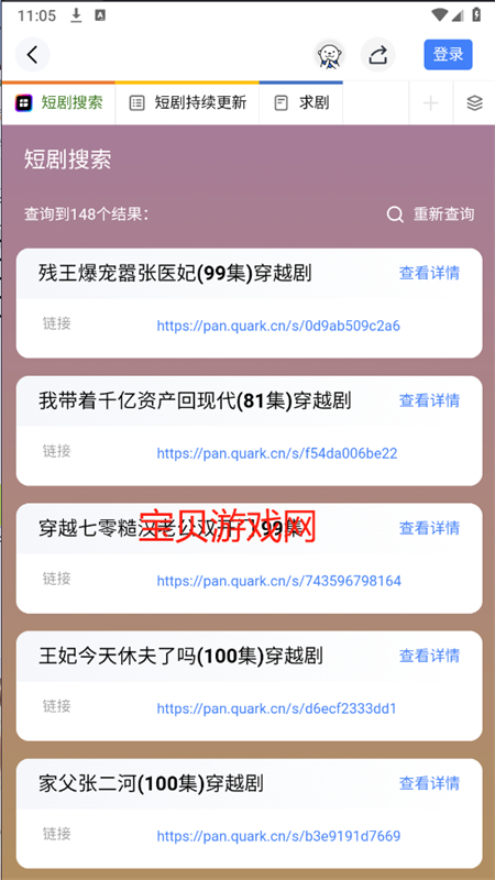 开源软件室app安卓手机版截图7