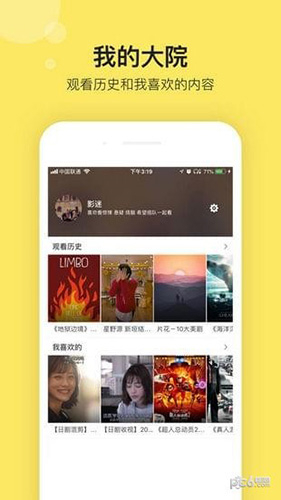 影迷大院官方正版截图1