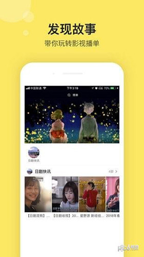影迷大院官方正版截图3