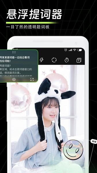 畅剪影软件截图1