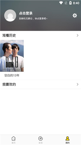 影迷大院app官方版截图2
