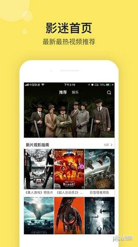 影迷大院app官方版截图4