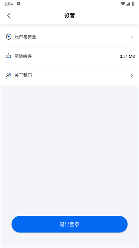 闪电云手机app下载安装最新版本截图3